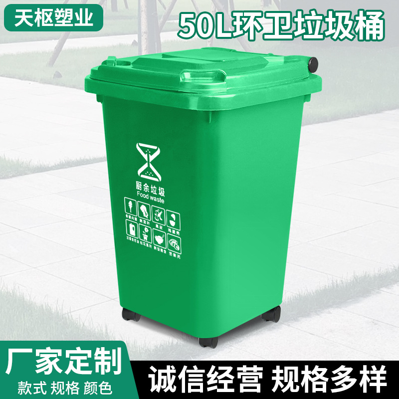 50升户外商用塑料垃圾桶大容量餐饮厨房带轮带盖家用物业环卫分类