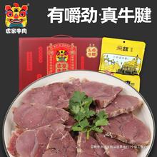 特产熟食4记新密五香肉大牛腱河南牛肉清真即食密溱斤真空隗虎家