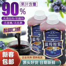 野生蓝莓原浆东北特产蓝莓汁兴安岭果汁饮料志有高浓度压榨果汁