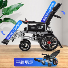 圣倍舒电动轮椅车全躺可折叠老人残疾人智能全自动轮椅代步车