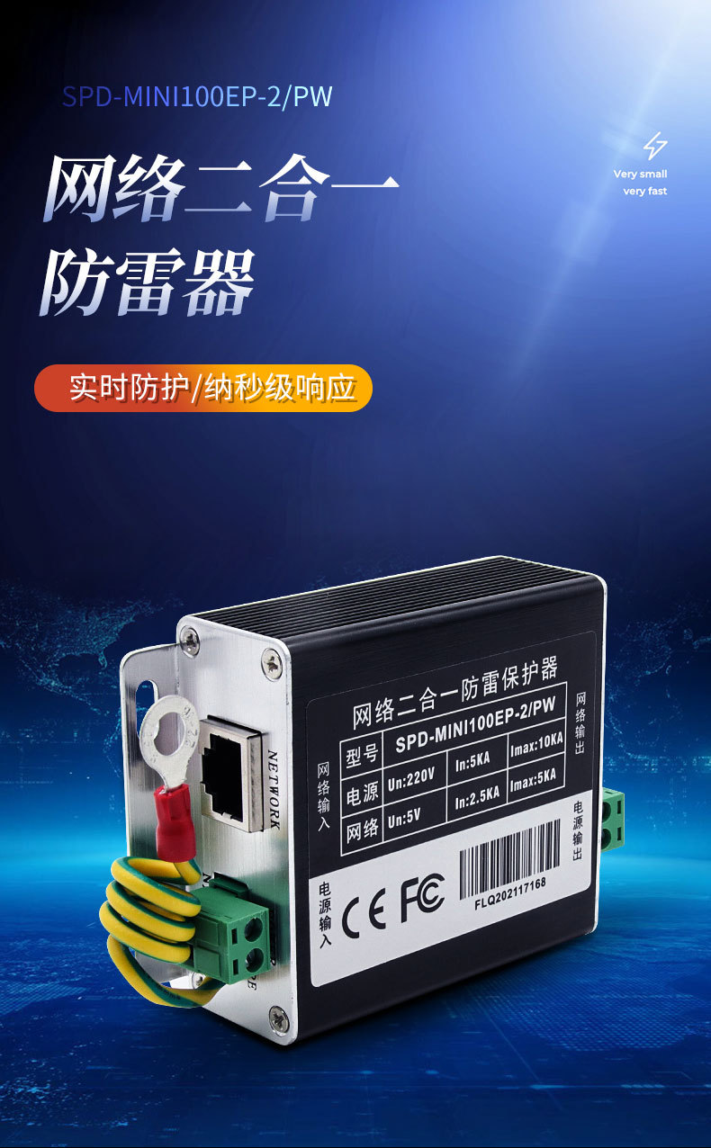恒鑫网络二合一防雷器 监控摄像机百兆网络电源避雷器 浪涌保护器