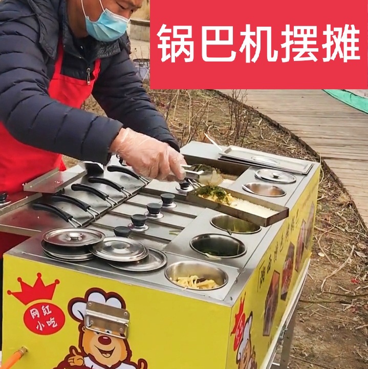 锅巴机摆摊商用炸土豆现烤摆摊机器小吃车学生创业小型烤锅美食车