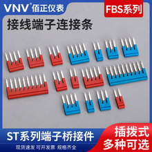 FBS10-5接线端子连接片弹簧ST2.5TWIN桥接PT2.5短接条ST2.5短接片