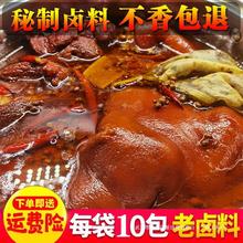 秘制麻辣五香卤料包卤料大全卤肉料包商用家用卤菜卤味炖肉调料包