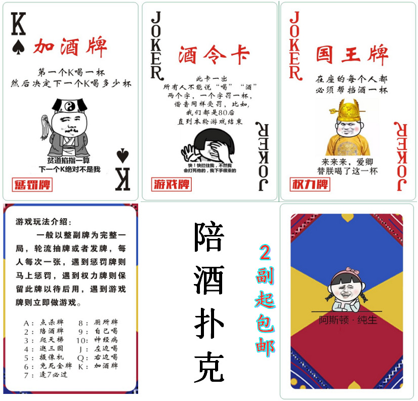 创意陪酒扑克小姐牌成人喝酒聚会游戏扑克牌陪酒小妹ktv清吧酒吧