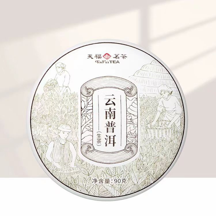 天福茗茶 云南普洱生茶茶饼紧压茶茶叶茶饼90g-阿里巴巴