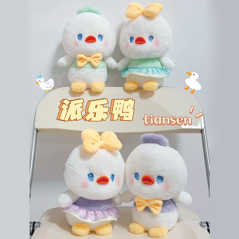 Eight-Inch Couple Duck Plush Toy Cute Doll Pillow Doll Machine Doll Children Birthday Gift for Girls