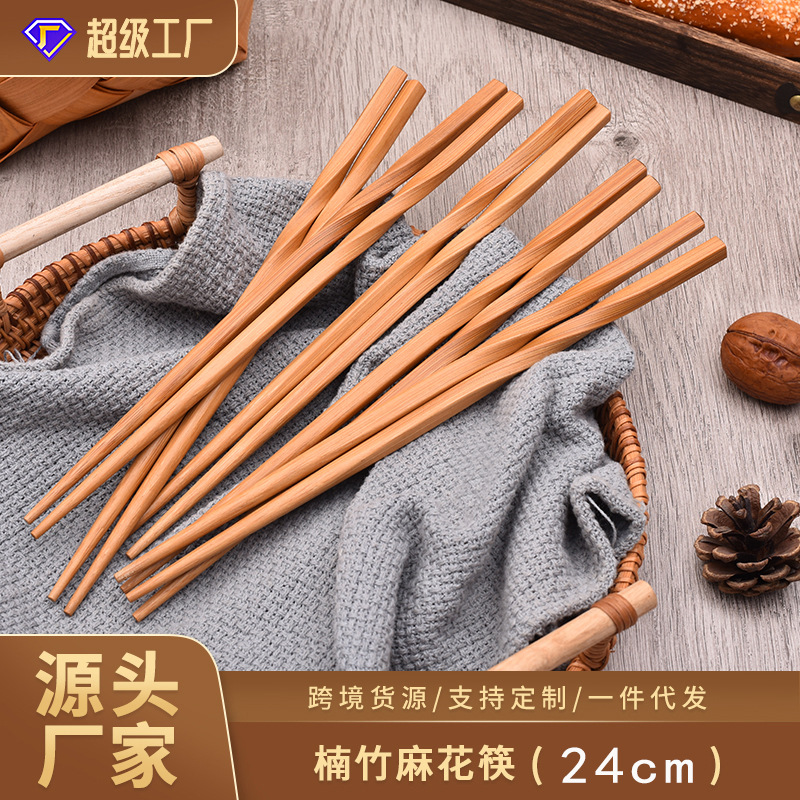 厂家竹木餐具家用酒店竹制日式尖头筷碳化筷子24cm麻花竹筷子