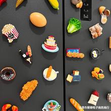 冰箱贴磁铁3d立体仿真食玩装饰磁铁ins风个性创意摆件磁性贴