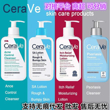 美版CeraVe适乐肤2%水杨酸洗面奶237ml控油控痘去角质黑头身体乳