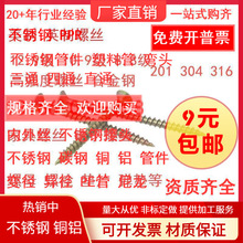 加硬纤维自攻螺丝钉沉头木螺丝彩锌平头干壁钉墙板钉纤维板钉5mm