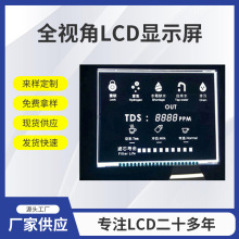 小型设备LCD配件显示屏 全视角热压纸LCD显示屏 定制金属脚电子屏