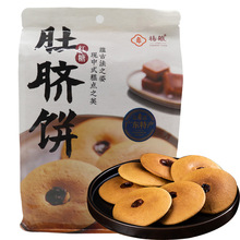 杨航红糖肚脐饼潮州特产番薯饼独立包装休闲小吃零食批发一件代发