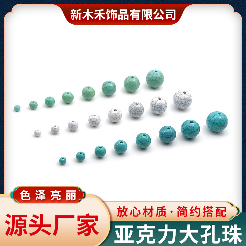 Imitation Green Turquoise round Beads Acrylic Beads Imitation Turquoise Crafts Xingyue Bodhi Diamond Scattered Beads Ornament Accessories