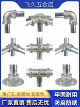 25mm六分管铝合金镀锌32mm钢管连接件圆管铁管底座三通弯头紧固件