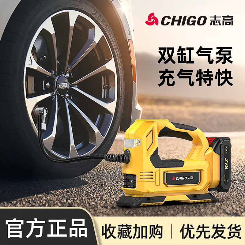 志高车载充气泵汽车无线电动打气泵汽车用便携式轮胎多功能打气泵