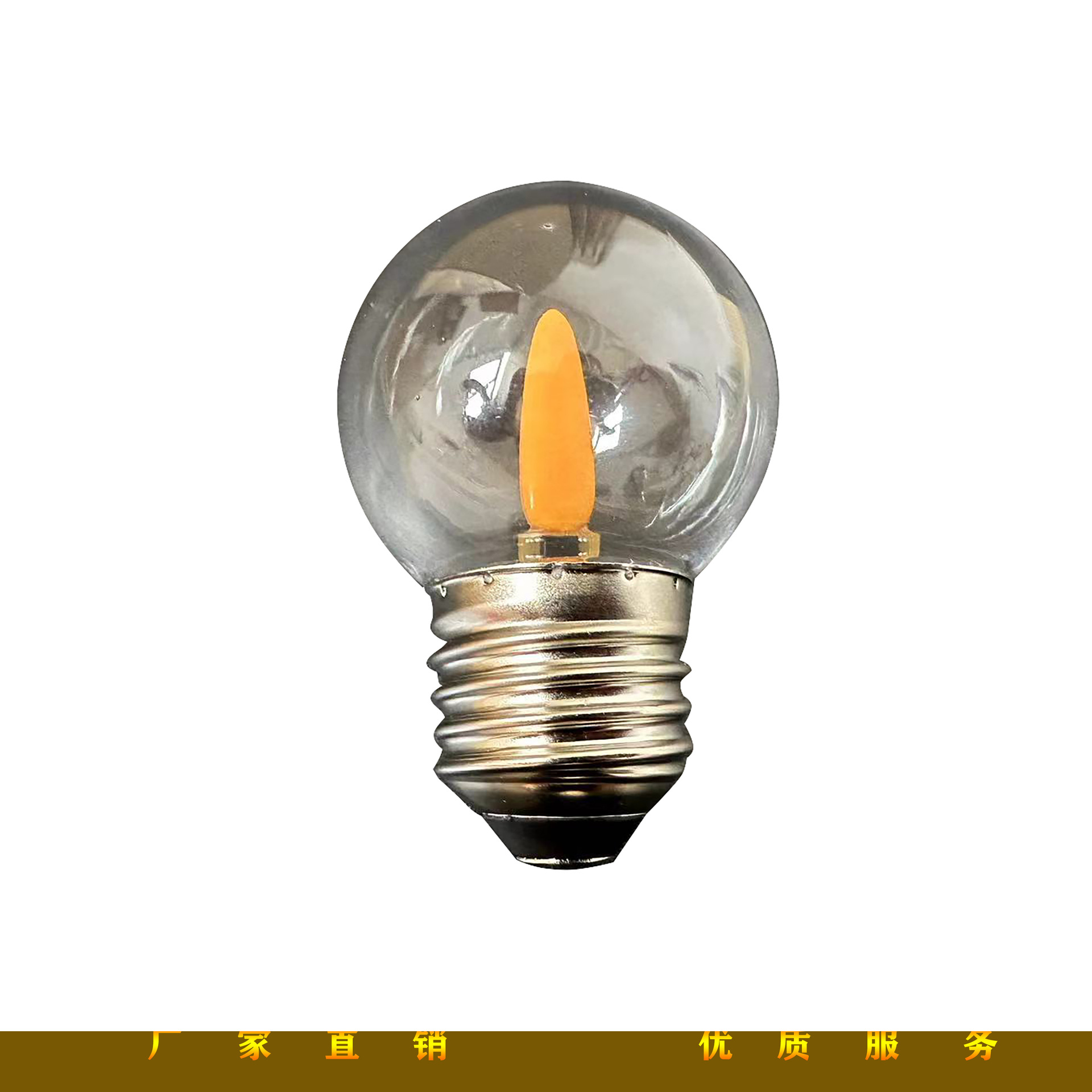 g45 pet塑料壳 2w闪泡 灯丝灯 跑马灯户外灯串 灯泡 e26 e27-阿里巴巴