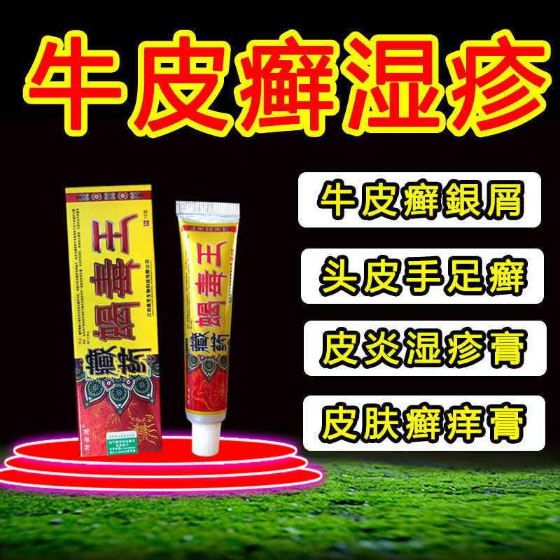 独必鸿藏药蝎毒王乳膏藏药蝎毒王皮肤外用软膏一件代发15g-阿里巴巴