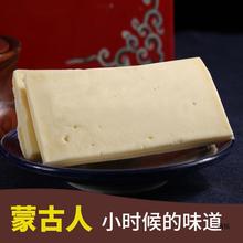 奶豆腐风干即食内蒙古产纯手工营养零食酸奶块原味奶酪块