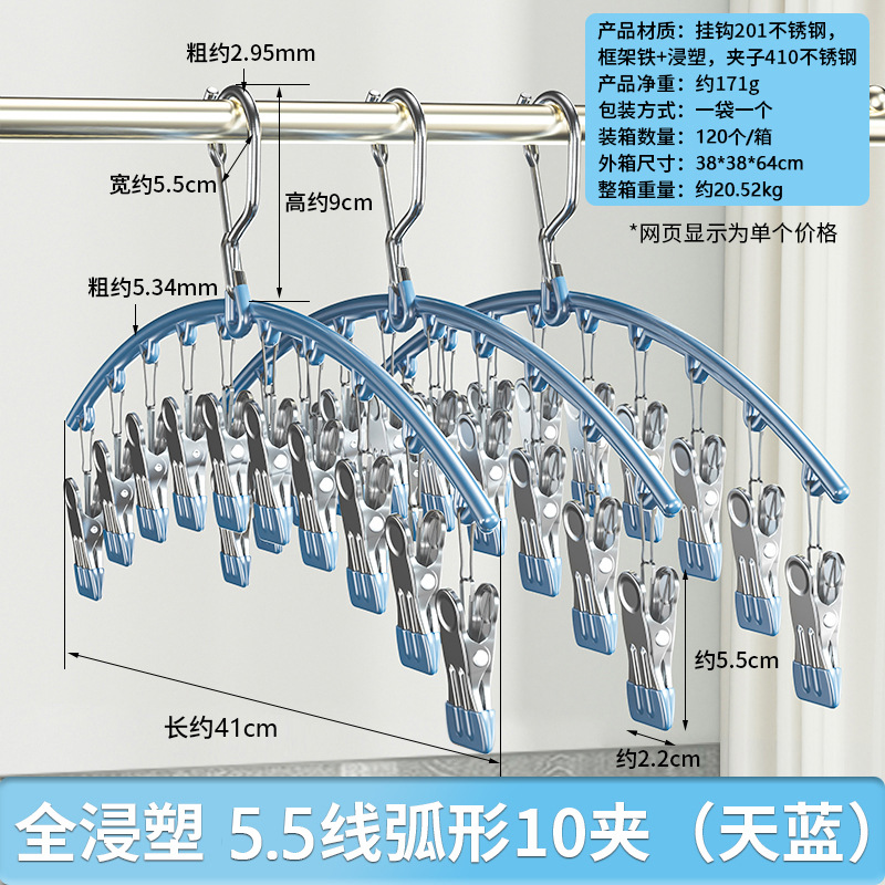 Stainless Steel Socks Rack Household Storage Drying Rack Laundry Drying Rack Baby Clothes Underwear Socks Rack