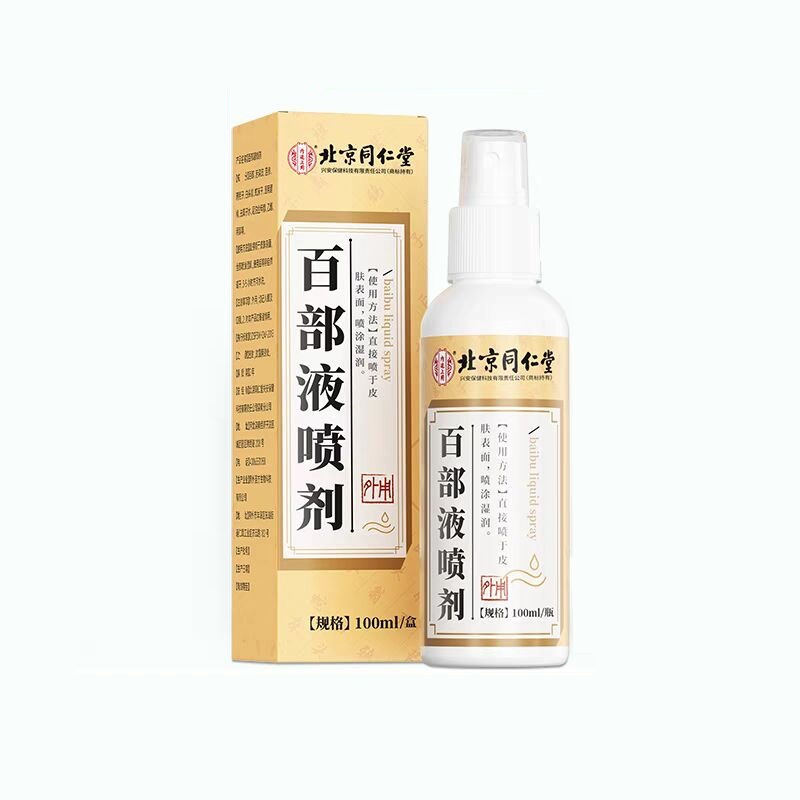 北京同仁堂百部喷剂-阿里巴巴