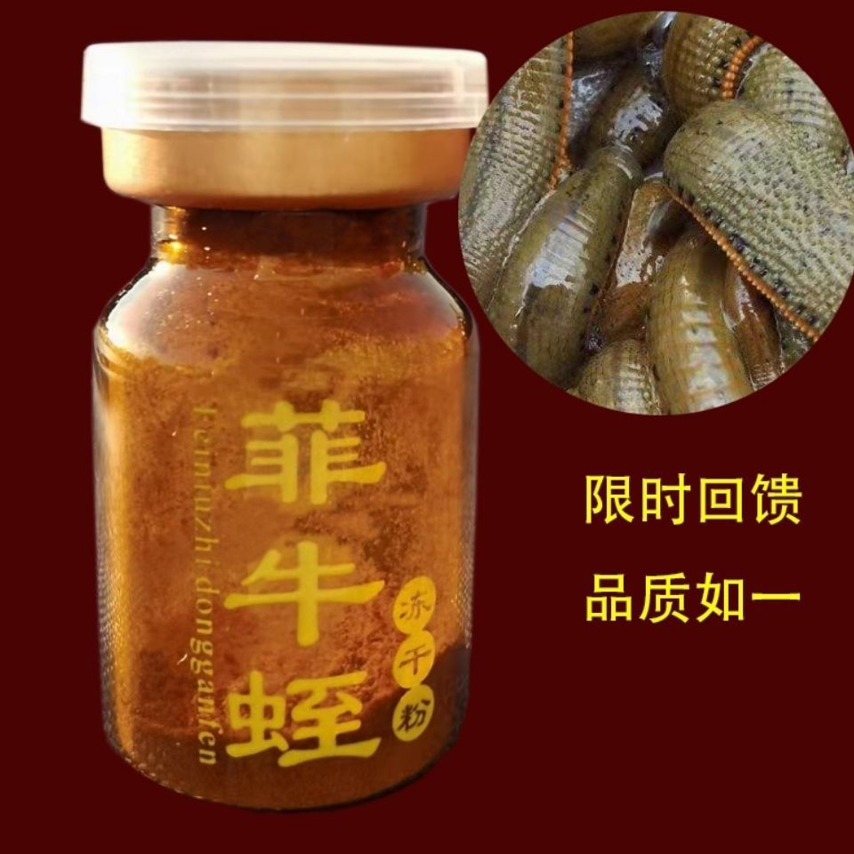(云南同质量同品质)菲牛蛭冻干粉水蛭蚂蝗老年30瓶720天/瓶-阿里巴巴