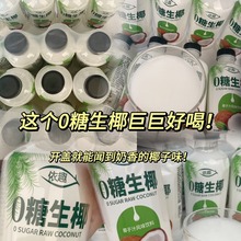 正宗生榨海南椰子汁新鲜椰奶椰子树整箱310ml* 30瓶植物蛋白饮料