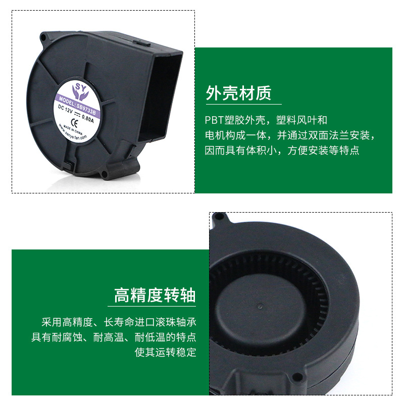 Dc9733 Blower Smart Toilet Barbecue Stove Oxygen Generator Car Seat Centrifugal Turbo Fan Blower