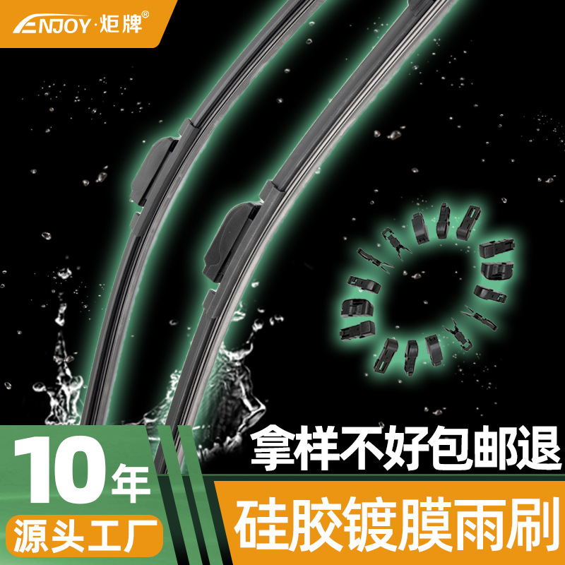 Silicone Coating Wiper Multifunctional Boneless Wiper Blade Wholesale Car Universal Silicone Coating Wiper Blade Wholesale