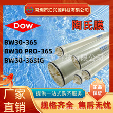 杜邦陶氏反渗透BW30-365（RO）膜苦咸水反渗透膜原装正品厂家现销