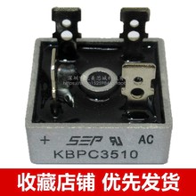 全新原装 KBP3510 35A 1000V DIP-4 方桥 整流桥堆 硅桥式整流器