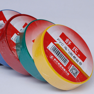 产地现货供应pvc舒氏阻燃电工胶带 绝缘电气胶带 舒氏阻燃胶布