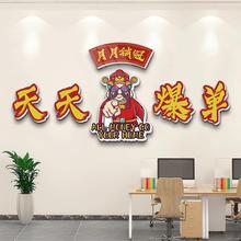 公司企业文化墙贴电商销售办公室氛围布置装饰画爆单618励志标语.
