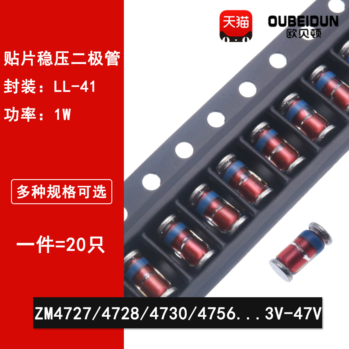 2成交0件1w贴片稳压二极管 ll-41圆柱玻璃管 3v3 5v1 10v 15v 12v 18v