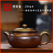 仿古壶正宗宜兴紫砂壶茶具名家正品纯手工精品原矿优质段泥柴烧