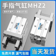 MHZ2 气动手指气缸SMC型小型平行夹爪MHZL2-16D/10D20D25D32D40DS