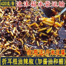 贵州特产折耳根油辣椒420克   铜仁美食鱼腥草辣椒酱米豆腐专用辣