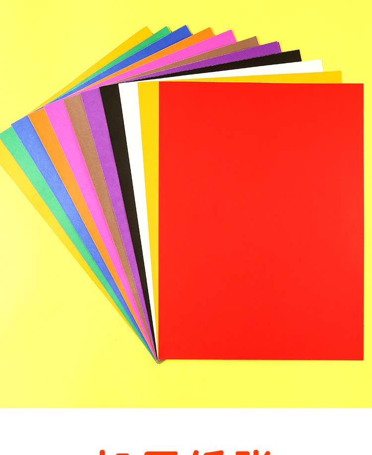 200克4k彩色硬卡纸幼儿园8k黑白厚卡纸8开手工卡纸美术绘画批发