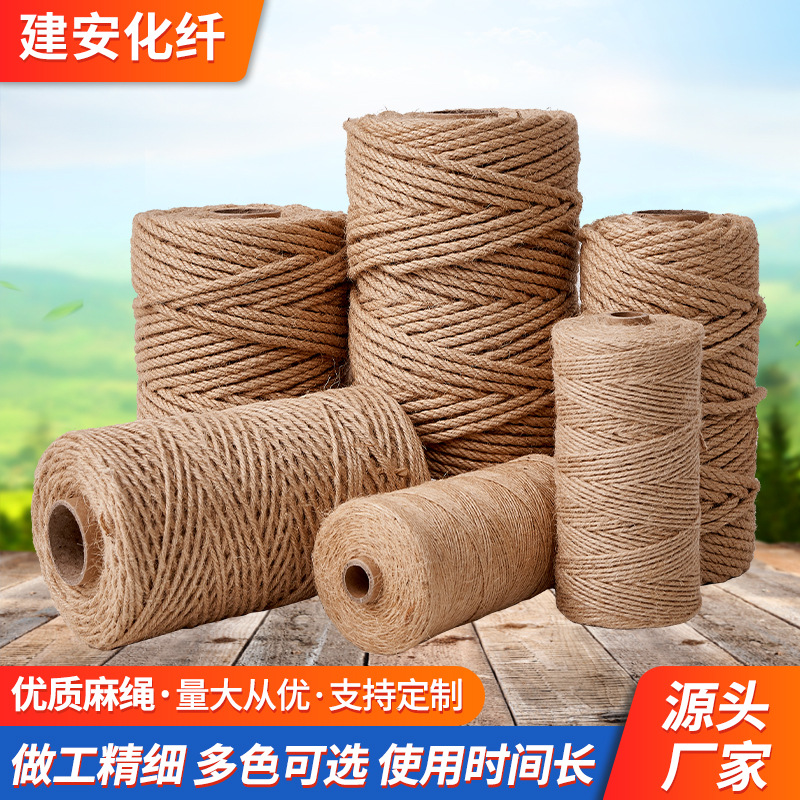 麻绳 精选黄麻拔河打捆猫爬DIY复古装饰 原色加粗耐磨麻绳