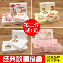 葡式蛋挞的盒子3 4 6粒可爱2迷你包装家用一次性打包纸盒食品