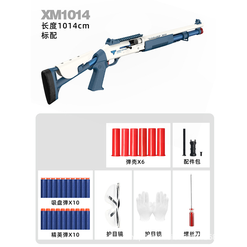 Xm1014 Soft Bullet Gun Throwing Shell Spray Gun 870 Boy Gun Shotgun Model Gun Simulation Toy Gun Distribution