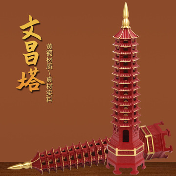 文昌塔十三层黄铜文昌笔男孩书房九层朱砂工艺品书桌金榜题名摆件