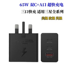 PD65W充电器双USB C+QC3.0充电器 英美规快充电头适用三星s21手机