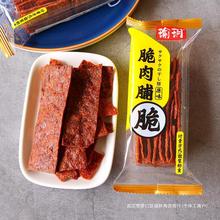 小包装特产小吃零食肉铺脆原味肉脯靖江酥脆猪肉脯瑜玥休闲食品