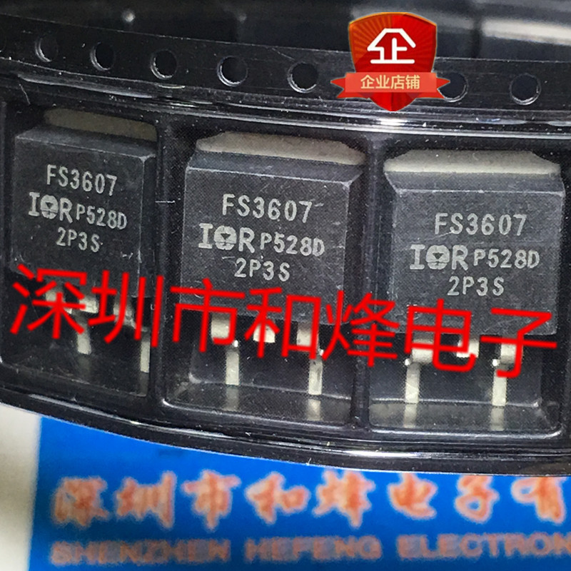 irfs3607 fs3607 全新进口现货 to-263 75v 80a 满百包邮 可直拍