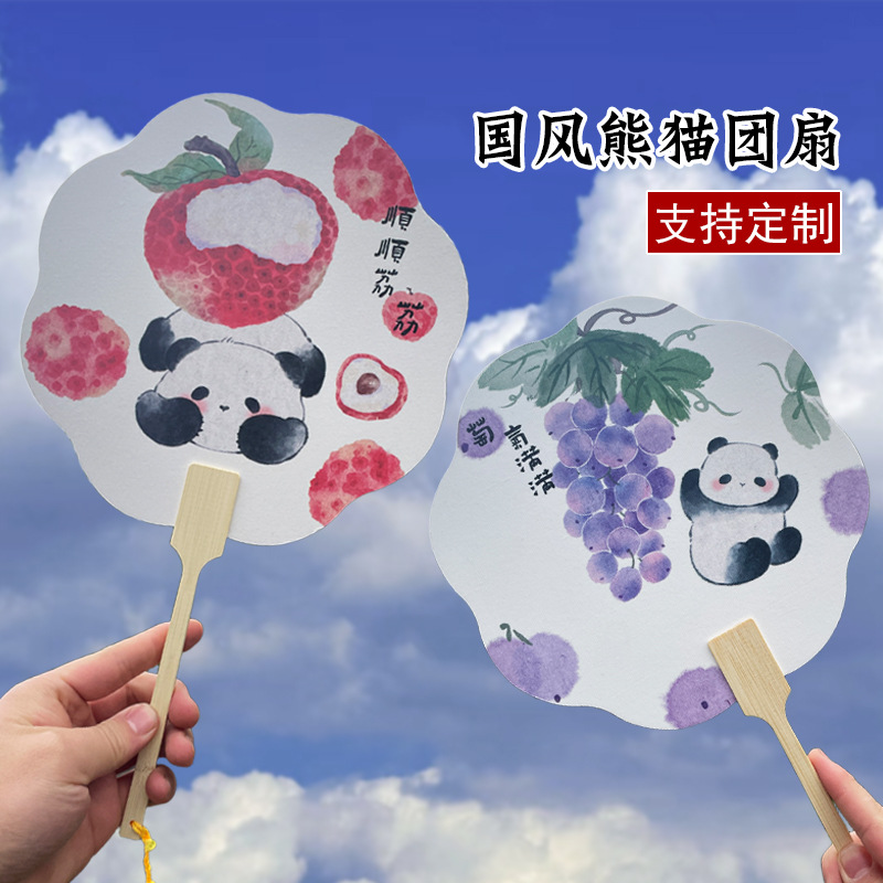 熊猫团扇国风水果创意文案旅游景区汉服拍照中式文创国潮古风扇子