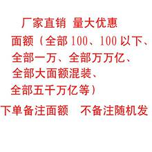 冥纸100 天地银行 万万亿 五千万亿大面值阴币冥币批祭祀七月半钱