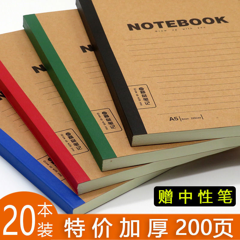 单行本加厚大纸封面笔记本横线b5记事本学生日记本a5办公本子