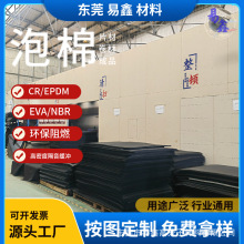 源头厂家直供低卤高密度CR泡棉黑色隔音防火泡棉片材卷材epdm