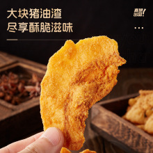 酥脆猪油渣脆皮五花肉比比赞即食下酒菜网红解馋零食小吃休闲食品